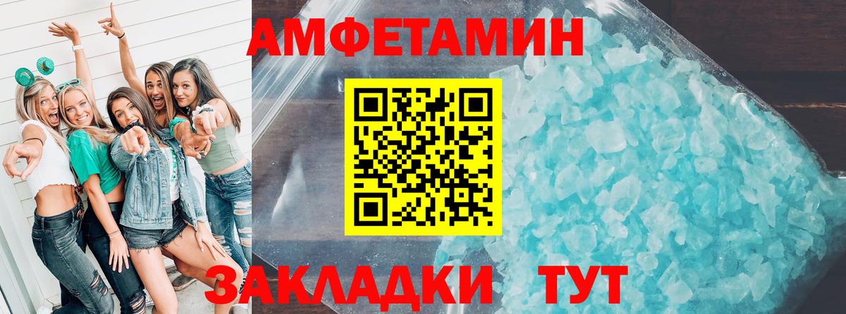 Amphetamine 98% Лабинск