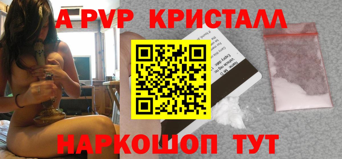 A PVP СК  Вход с VPN  А ПВП Crystall  Лабинск 