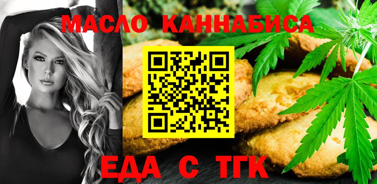 Лабинск  Canna-Cookies конопля  Вход с VPN 