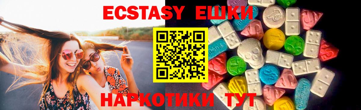 ЭКСТАЗИ круглые  Вход с VPN  blacksprut рабочий сайт  ЭКСТАЗИ  Лабинск  ЭКСТАЗИ таблы 