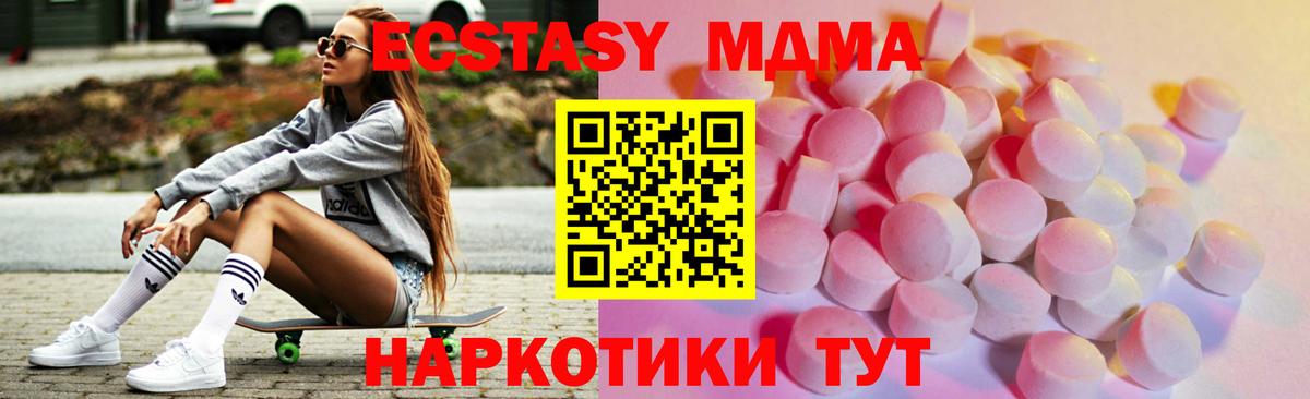 Ecstasy таблы Лабинск