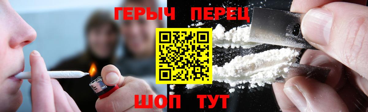 ГЕРОИН белый  Вход с VPN  Лабинск 