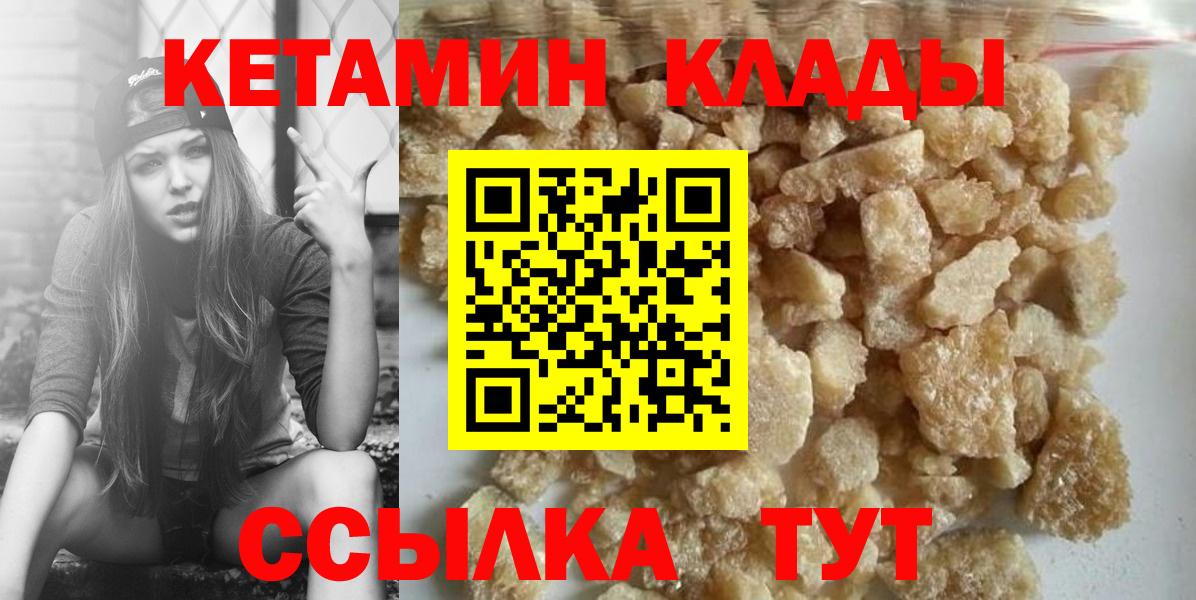 Лабинск  Кетамин ketamine  мега зеркало  Вход с VPN  Кетамин VHQ 