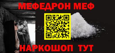 мефедрон Заволжье