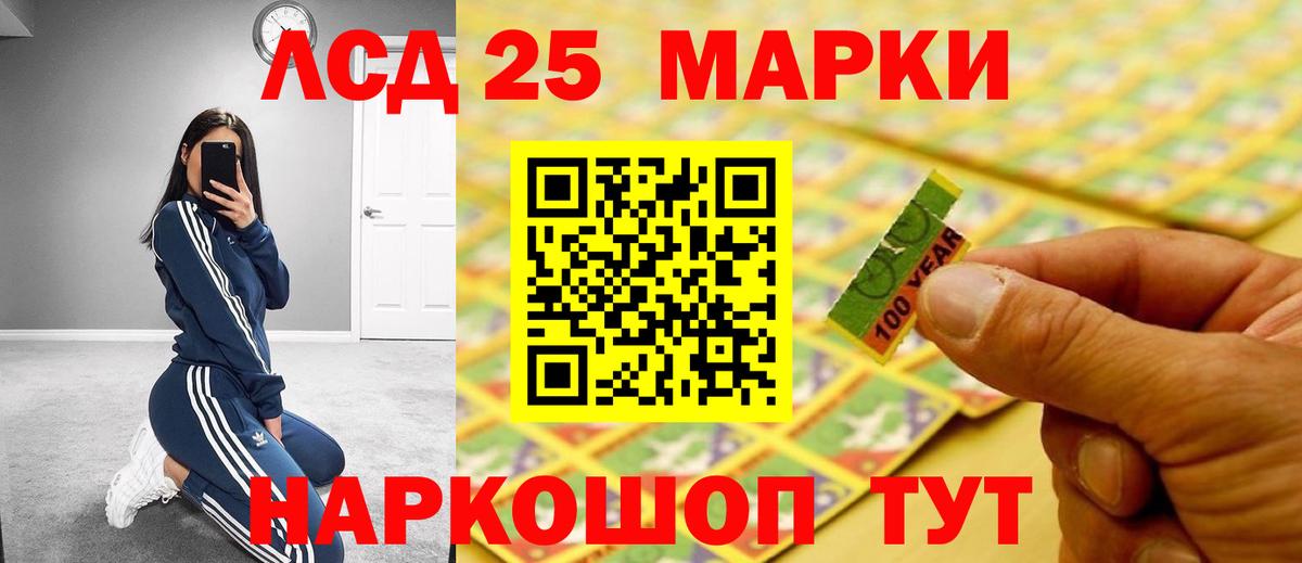 Лсд 25 экстази ecstasy  Лсд 25 экстази кислота  Вход с VPN  ЛСД экстази  Лабинск 