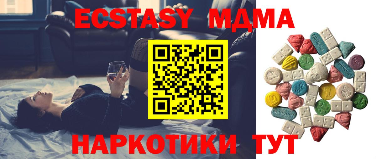 MDMA молли  МДМА  Вход с VPN  Лабинск  MDMA кристаллы 