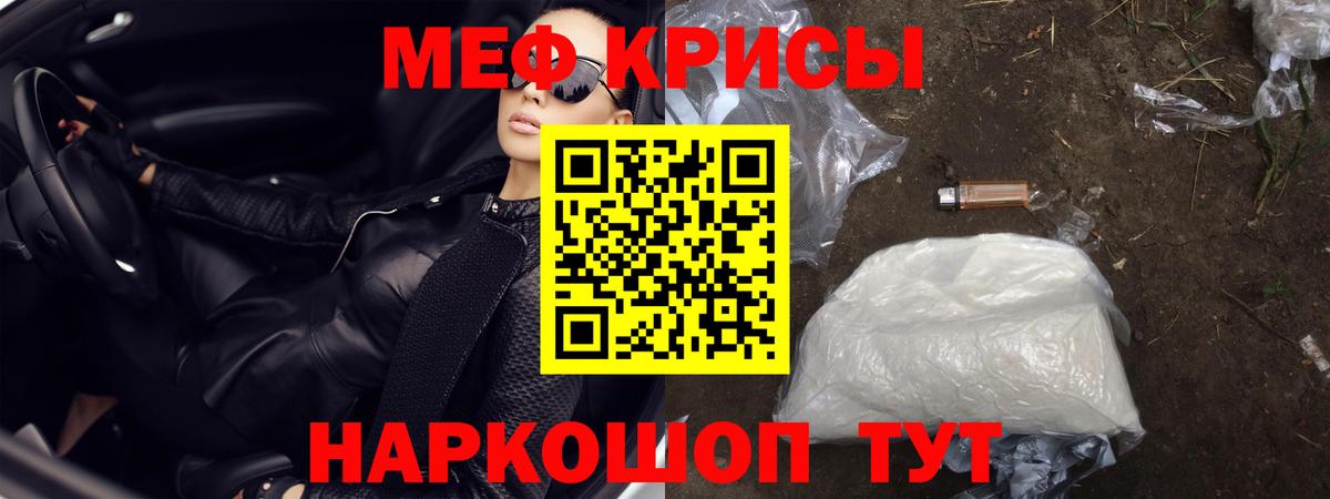 Меф  Мефедрон мяу мяу  Лабинск  Вход с VPN  МЕФ mephedrone 