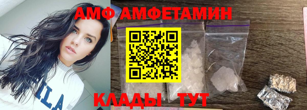 Первитин Декстрометамфетамин 99.9%  Вход с VPN  Лабинск 