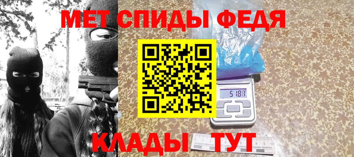 МЕТАМФЕТАМИН мет Лабинск