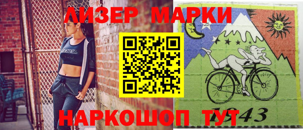 Марки N-bome 1,5мг Лабинск