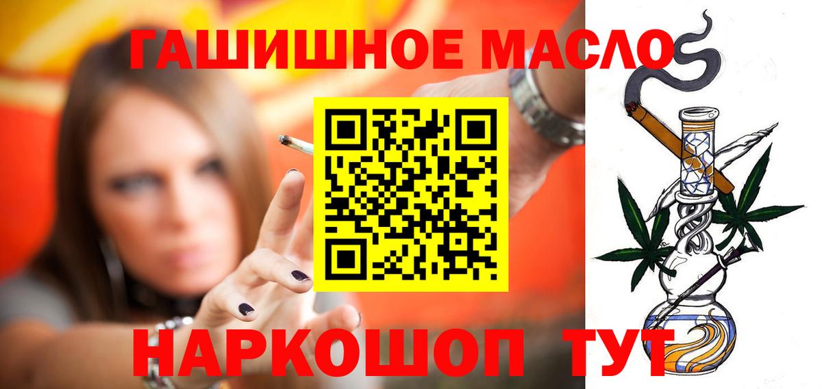 ТГК THC oil  дарнет шоп  Лабинск  Вход с VPN 