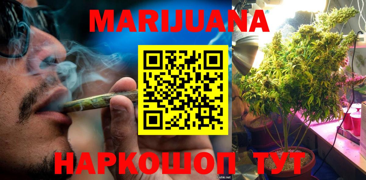 МАРИХУАНА конопля  Бошки марихуана конопля  Лабинск  Вход с VPN  Конопля OG Kush  Бошки марихуана White Widow 
